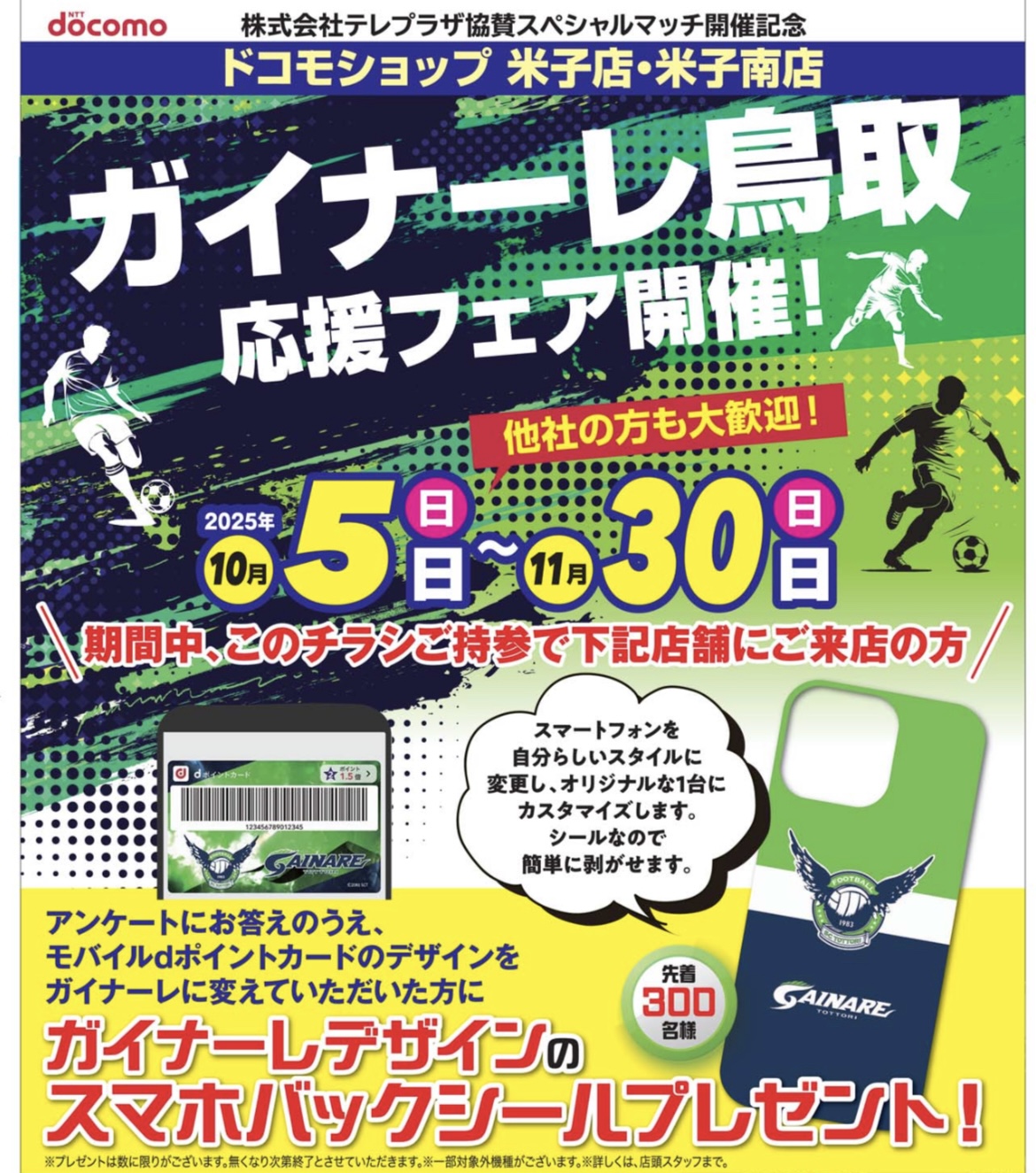 株式会社テレプラザ